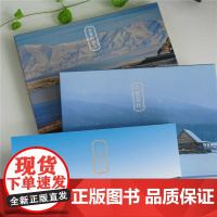 新疆四季风景明信片3册 亲爱的旅人/山山而川/雪雾森林 带你走进真实新疆画卷我的阿勒泰 旅行自然风光摄影作品集文创产品