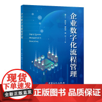 [店]企业数字化流程管理 企业数字化转型中,流程挖掘技术为企业流程可视化提供了技术基础,助力提高企业流程管理效率和经