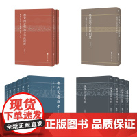 正版 严耕望作品集:唐代交通图考+唐仆尚丞郎表+魏晋南北朝地方行政制度:乙部+秦汉地方行政制度甲部 历史研究工具书书