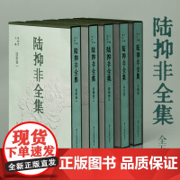 陆抑非全集全5册 大8开函套精装 陆抑非没骨花鸟画册山水技法书法诗文教学理论年谱白描画稿牡丹画绘画作品集 浙江人民美术出