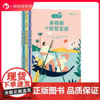 [7册任选]浪花朵朵正版 小柏拉图系列 7-10岁 儿童哲学启蒙系列丛书 人类哲学发展史哲学家趣味日常 后浪童书