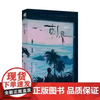 正版 刺骨 酸菜坛子著 厍潇×林西顾 感人励志小说 已完结新增番外 校园文现象级青春小说 力潮文化