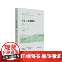 教育与教师教育 教师教育哲学译丛 教育学 华东师范大学出版社