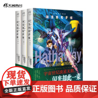 正版 机动战士高达.闪光的哈萨维 上中下 富野由悠季著 动画版《机动战士高达 闪光的哈萨维》bilibili播放日本小