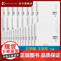 中国针灸大成全套32册 骨度卷 经典卷 经络卷 灸法卷 临证卷 腧穴卷 通论卷 针法卷 综合卷 针灸甲乙经黄帝虾蟆经铜人