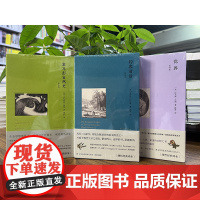 缪哲经典译本3册塞耳彭自然史+瓮葬+钓客清话 缪哲经典译著英国文学中三部各具个性而难于翻译的经典完整移译自然之美三书正版