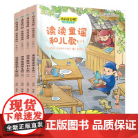 快乐读书吧思维导图版1-6年级 儿童文学小学生课外阅读神话寓言故事童话学校阅读书籍