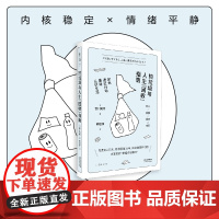 捡垃圾与人生“回收”指南:如何通过行动重新认识生活(成年人心态康复手册)