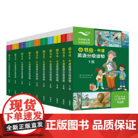 [外研社]小书虫·牛津英语分级读物 1-10级(任选) 扫码音频 译文手册 基于理念打造的跨学科主题学习分级读物