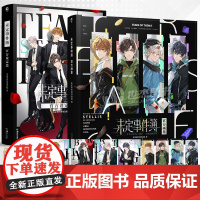 [限定明信片x4+镭射卡x4+徽章兑换卡x2]套装2册 未定事件簿设定集+画集 米哈游恋爱推理手游设定集 美术插画集动漫