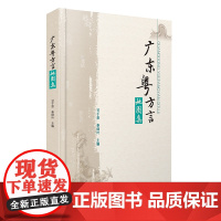 广东粤方言地图集 甘于恩,秦 文教 中国行政地图 一般用中国地图