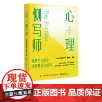 心理侧写师观察言行举止,注意非语言信号