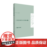 琵琶经典作品实用解析2 人民音乐出版社 赵洁