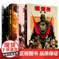 正版书 DC漫画系列套装4册:蝙蝠侠:未来白骑士+蝙蝠侠:白骑士 哈莉奎因+蝙蝠侠:白骑士的诅咒+蝙蝠侠:白骑士