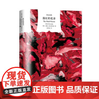 正版书 译文经典:殷红的花朵 [英] 约翰·高尔斯华绥 著 黄杲炘 译 上海译文出版社