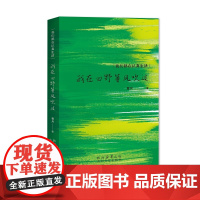 我在田野等风吹过 曹兵 著 文学书籍 我们都在认真生活丛书 诗人生活感悟现代诗诗集 太白文艺出版社