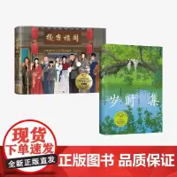 岁时集+同福客栈 《武林外传》纪念画集(套装) 呼葱觅蒜绘 中信出版社图书 正版