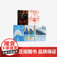 柳叶刀与野玫瑰+飞刀+智者不入爱河+三叉戟+浪潮之上(套装5册) 吕铮等著 中信出版社图书 正版