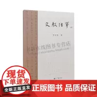 文教往事 李宝龙 著 作者童年生活风土习俗老屋旧物江苏泰兴文化教育社会经济变迁往事文学随笔书籍 广陵书社