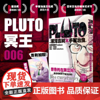 正版 PLUTO冥王 006 浦泽直树手冢治虫著 首刷限定附赠明信片一张 “浦泽风”的铁臂阿童木 日本漫画