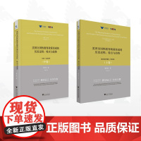 [全2册]美国全国性教育政策形成的历史过程、特点与趋势/美国全国性教育政策形成的历史过程、特点与趋势:1981—2000