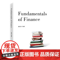 金融学基础-Fundamentals of Finance:英文 9787513678551中国经济出版社 顾学华 著