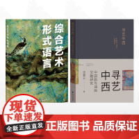 [全2册]张碧云作品集/浙江大学出版社