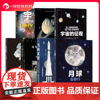 后浪正版 天文宇宙科普系列任选 太空的故事 玻璃底片上的宇宙 天体摄影天体物理学光谱学 天文学史书籍