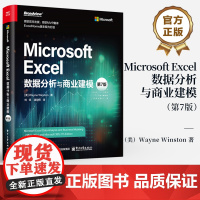 店 Microsoft Excel数据分析与商业建模 第7版 第七版 Microsoft Excel商业建模分析技术Po