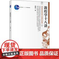 正版 敦煌学十八讲荣新江著北京大学出版社定价55元版