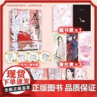 前200亲签明信片《鹿鸣曲(漫画)》修道之人江靖 &amp; 造型设计师纪循