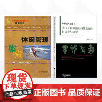 [全2册]王婉飞作品集/浙江大学出版社