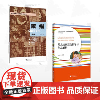 [全2册]美术教学/浙江大学出版社