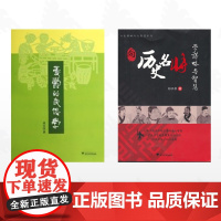 [全2册]向历史名人学谋略与智慧/向历史名臣学谋略与智慧/向历史名将学谋略与智慧