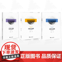 [全3册]形势与政策/形势与政/形势与政策(2019年春)/形势与政策(2019年秋)