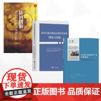 [全3册]蔡宁作品集/浙江大学出版社