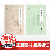 [全2册]古书犀烛记/古书犀烛记/古书犀烛记续编