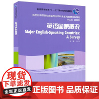 英语国家概况 王恩铭 新世纪高等院校英语专业本科生教材(修订版)戴炜栋 上海外语教育出版社9787544674423商城