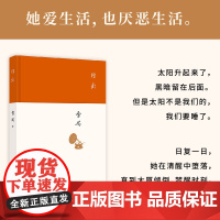 日出(现代文学大家曹禺代表作,中国戏剧史中地位无法被撼动的一部伟大作品)