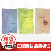 [全3册]也斯作品/普罗旺斯的汉诗/蔬菜的政治/烦恼娃娃的旅程