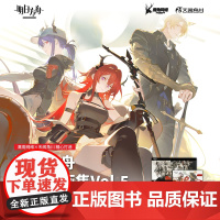 正版 明日方舟纪念插画集.Vol.5 鹰角网络天闻角川游戏周边明日方舟美术设定集画册书