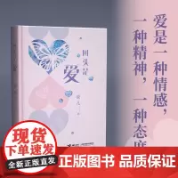 回头是爱 波儿著 儿童文学书籍诗歌青春文学