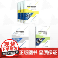 [全3册]电力电缆载流量参考手册/架空导线载流量参考手册/中压电力电缆载流量参考手册/高压电力电缆载流量参考手册