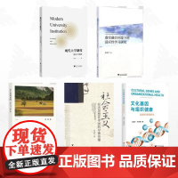 [全5册]浙江省哲学社会科学规划课题/社会主义经济思想在中国的早期传播 虚实融合环境下的适应性学习研究 乡土景观基因——