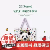 福宝Super Power环保袋 福宝周边环保袋 超可爱显眼包 超大容量 | Panda o'clock