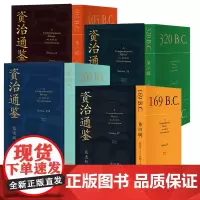 熊逸版资治通鉴共四辑36册 战国七雄大秦崛起秦汉风云汉家隆盛每辑九册得到图书出品