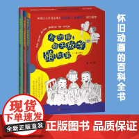 小时候 每天放学跑回家 赵宇 央视少儿节目主持人金龟子倾力 小时候回忆 亲自共读 南京大学出版社 少儿读物 儿童图书 N