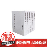 中国书画扇面大系(正编)(全6册)中国历代书画扇面的集中整理除近年已结集出版扇面外其余扇面尽可能收录湖南美术出版社正版