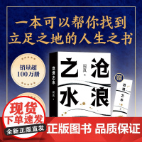 电视剧岁月原著小说 沧浪之水 阎真 官场职场励志经典考公国考人民的名义如何是好茅盾文学奖提名正版