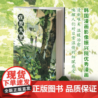 在夏天里 画风清新唯美,画面故事感强,温暖治愈,唤醒人们对日常温情的细腻感受